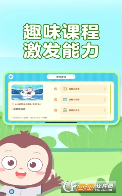 Գ�������(��ͯ���ѧϰƽ̨)v4.7.1 �ٷ�����
