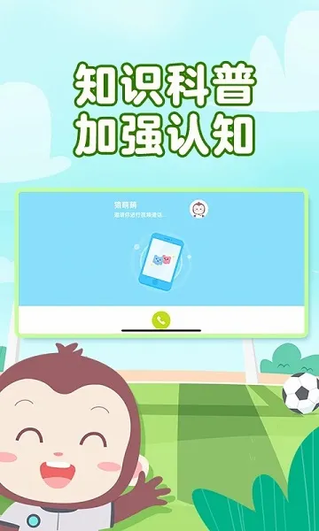 Գ�������(��ͯ���ѧϰƽ̨)v4.7.1 �ٷ�����