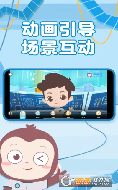 Գ�������(��ͯ���ѧϰƽ̨)v4.7.1 �ٷ�����