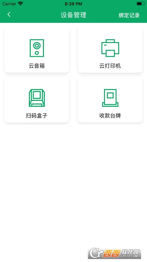���丶(�̻��տ��)v2.8.0 ��׿��