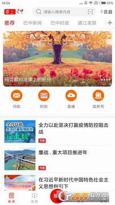 ���ϰ���(�����������ƽ̨)v3.4.09 ��׿��
