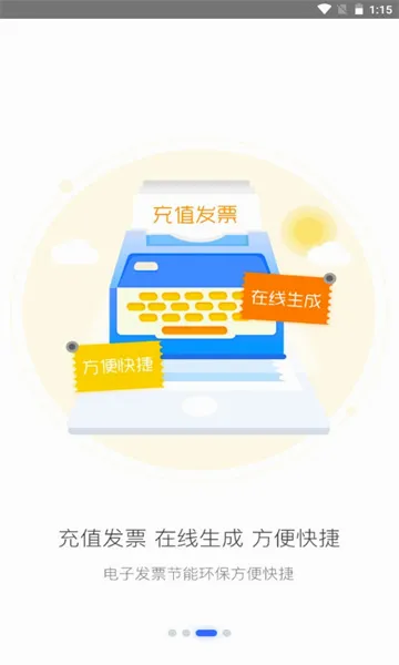 ��eͨ�����ֻ���v2.7.3 �ֻ���