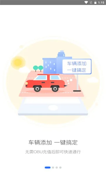 ��eͨ�����ֻ���v2.7.3 �ֻ���