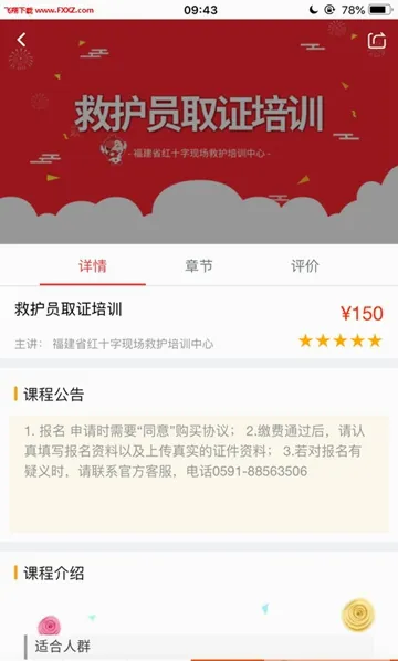 ���˼���(����֪ʶƽ̨)v2.2.32 �ٷ�����