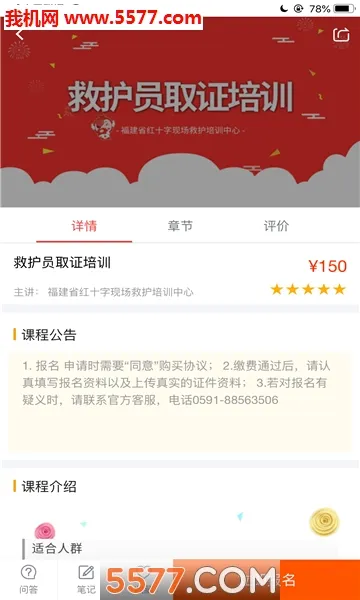���˼���(����֪ʶƽ̨)v2.2.32 �ٷ�����