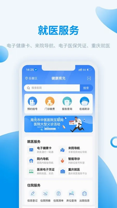 �����ϳ�(�ϳ�ҽ�Ʒ���)v6.0.9 �ٷ�����