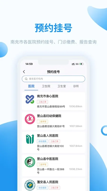 �����ϳ�(�ϳ�ҽ�Ʒ���)v6.0.9 �ٷ�����