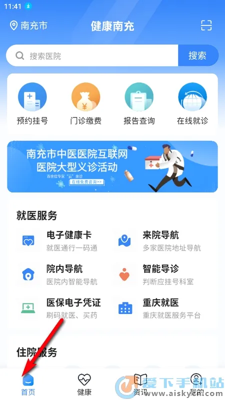 �����ϳ�(�ϳ�ҽ�Ʒ���)v6.0.9 �ٷ�����