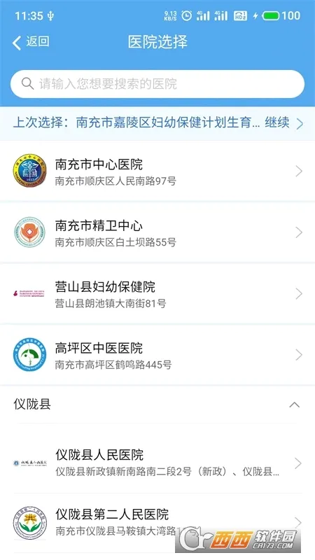�����ϳ�(�ϳ�ҽ�Ʒ���)v6.0.9 �ٷ�����