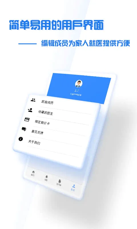 ����ʢ��ҽԺ(�ǻ�ҽ��ƽ̨)v4.9.3 ��Ѱ�