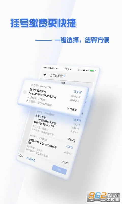 ����ʢ��ҽԺ(�ǻ�ҽ��ƽ̨)v4.9.3 ��Ѱ�