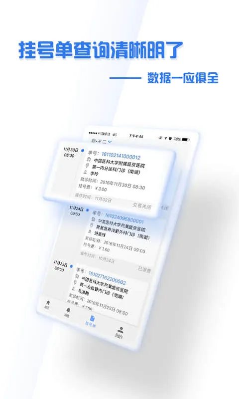 ����ʢ��ҽԺ(�ǻ�ҽ��ƽ̨)