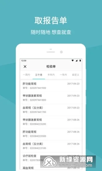 �����Ѻ�ҽԺ2026���°汾