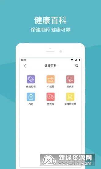 �����Ѻ�ҽԺ2026���°汾v1.5.5 �ֻ���