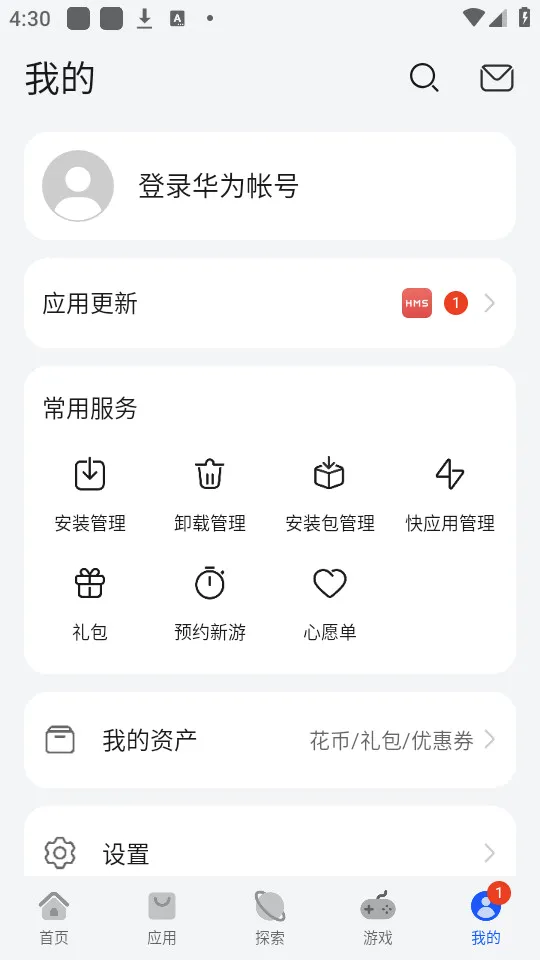 ��ΪӦ���г�2026�ٷ����°汾v16.1.1.301 �ٷ�����