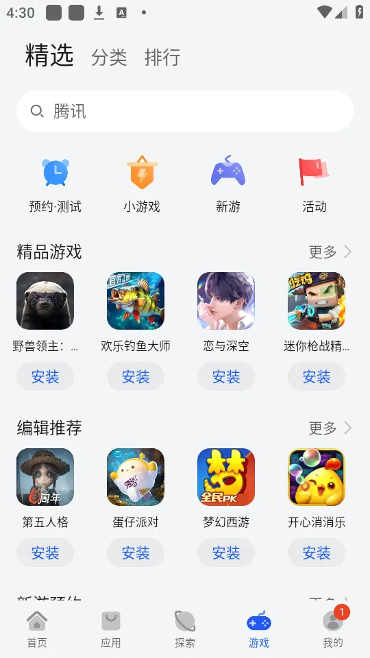 ��ΪӦ���г�2026�ٷ����°汾v16.1.1.301 �ٷ�����