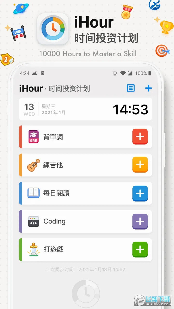 iHour(ʱ���������)v7.5.0 ��Ѱ�