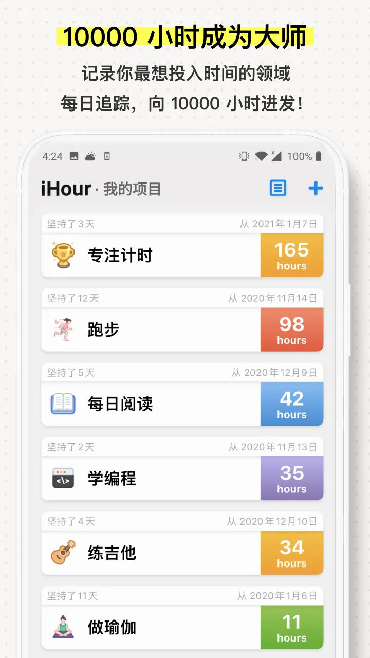 iHour(ʱ���������)v7.5.0 ��Ѱ�