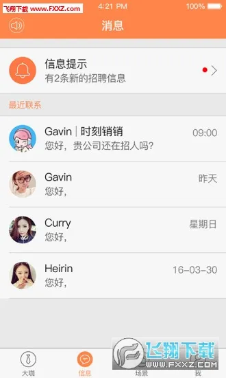��óȦ(��ó��ҵ����ƽ̨)v3.61 ��׿��