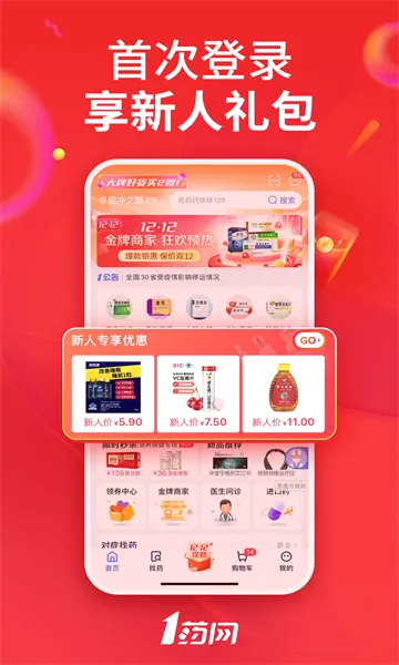 1ҩ��(���Ϲ�ҩƽ̨)v6.9.9 ��׿��