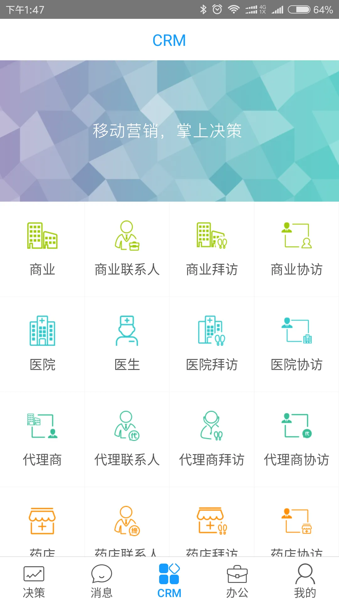 ������(ҽҩ�칫����)v7.11.6.2025091101 ��׿��