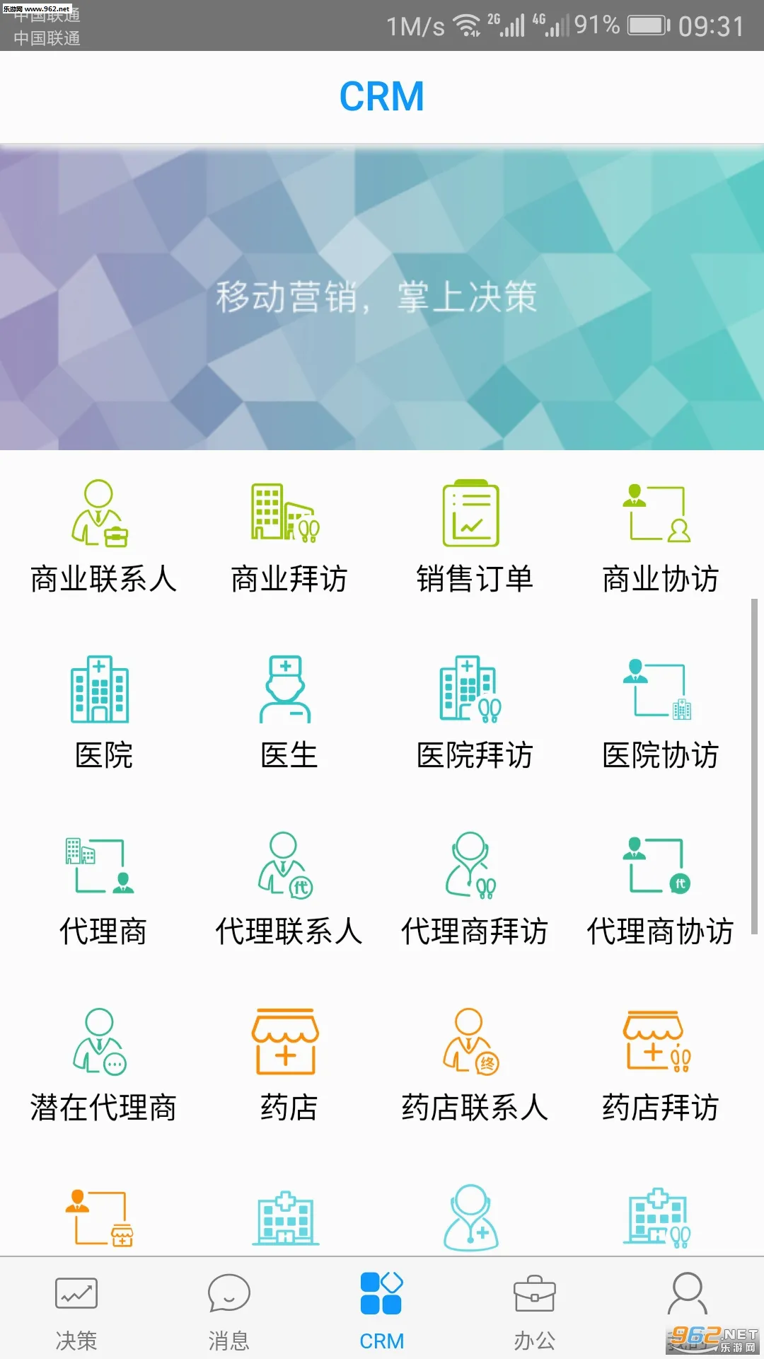 ������(ҽҩ�칫����)v7.11.6.2025091101 ��׿��