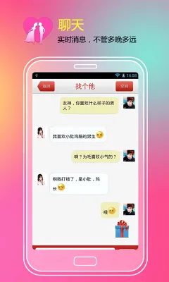 �Ҷ���(�����罻����)v8.1.5 ��Ѱ�