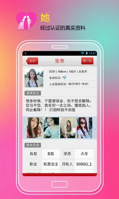 �Ҷ���(�����罻����)v8.1.5 ��Ѱ�