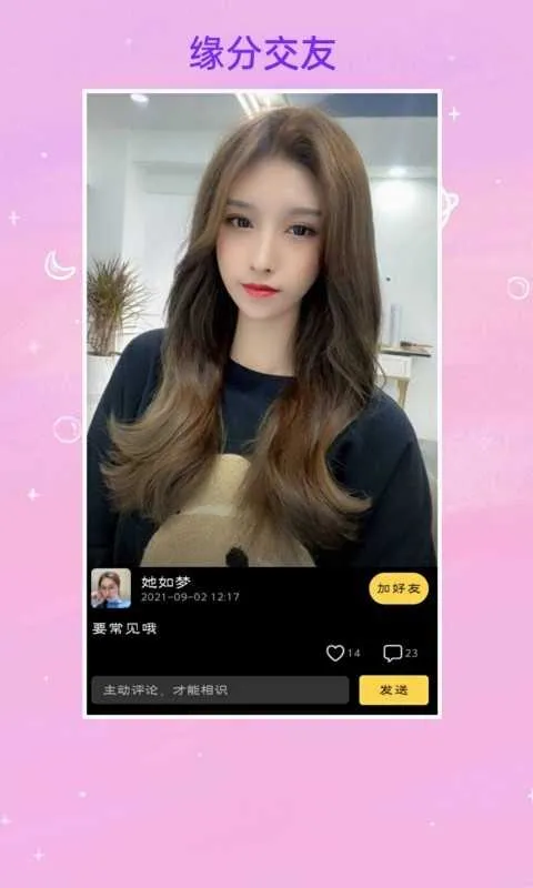 �Ҷ���(�����罻����)