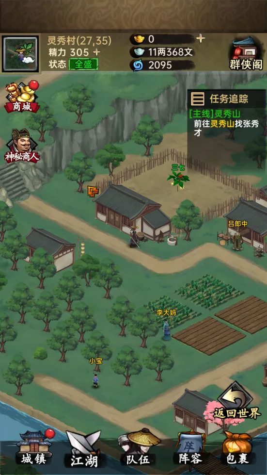 �����뽭��(����RPG����)