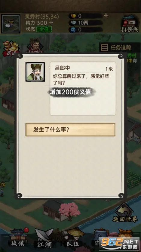 �����뽭��(����RPG����)v1.0.3 ��Ѱ�