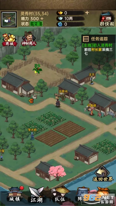 �����뽭��(����RPG����)v1.0.3 ��Ѱ�