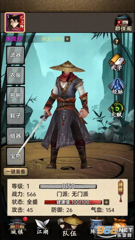 �����뽭��(����RPG����)v1.0.3 ��Ѱ�