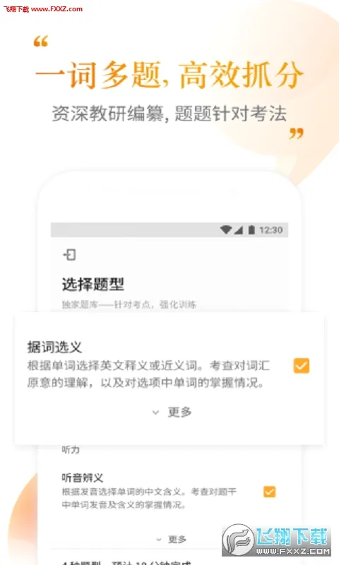 �����ִʻ㰲׿���ֻ���v2.5.10 ��Ѱ�