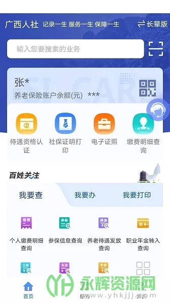�������������ֻ���v7.0.45 �ٷ�����