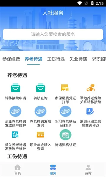 �������������ֻ���v7.0.45 �ٷ�����