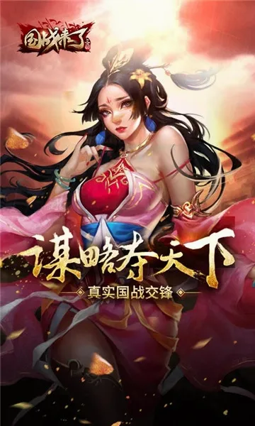��ս����(�������Թ�ս��Ϸ)v3.9.0.0 ��׿��