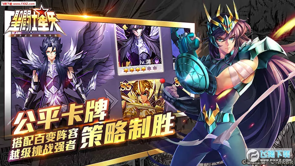 ʥ��ʿ��ʸ������(ʥ��ʿ��Ѫ����)v8.2.0 �ֻ���