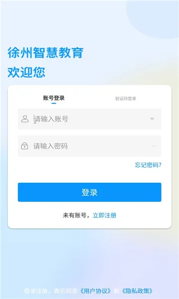 �����ǻ۽���(�ǻ۽���ƽ̨)v2.2.6 �ٷ�����