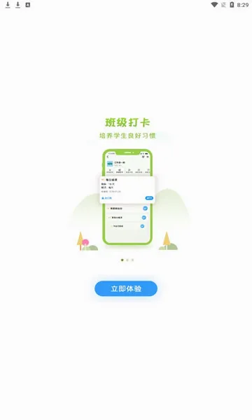 �����ǻ۽���(�ǻ۽���ƽ̨)v2.2.6 �ٷ�����