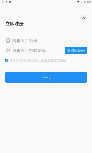 �����ǻ۽���(�ǻ۽���ƽ̨)v2.2.6 �ٷ�����