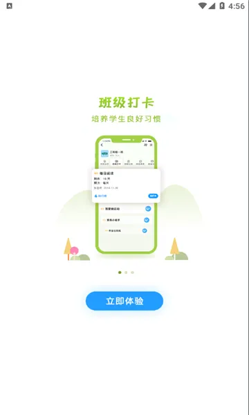 �����ǻ۽���(�ǻ۽���ƽ̨)v2.2.6 �ٷ�����