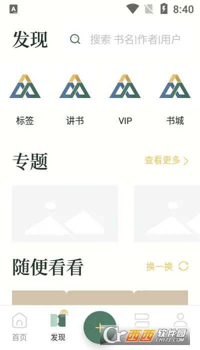 �����(�������ƽ̨)v8.6.6 ��Ѱ�