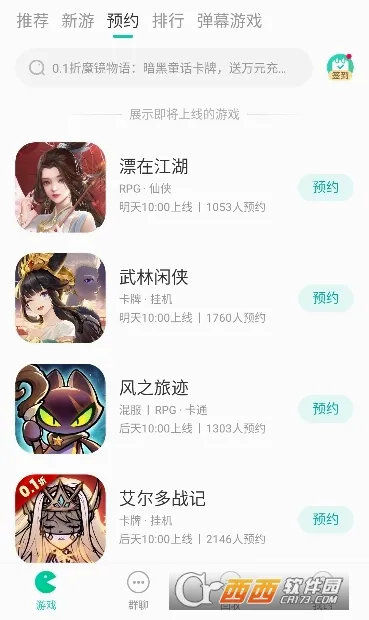 С��������2026���°汾v6.62.0 ��Ѱ�