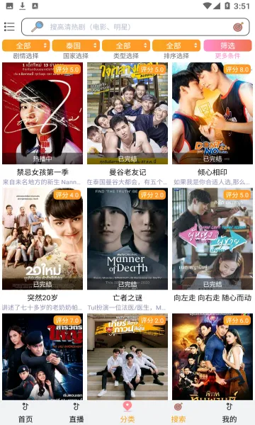 ̩��TV(̩�粥��ƽ̨)v3.0.6.8 ��Ѱ�