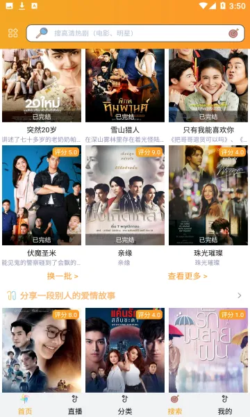 ̩��TV(̩�粥��ƽ̨)v3.0.6.8 ��Ѱ�