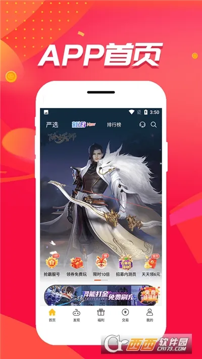 ��צ���������ֻ���v1.0.3.9 �ٷ�����