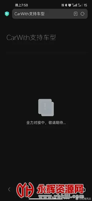 CarWith(��������Ӧ��)v3.2.1-20241105 �ֻ���