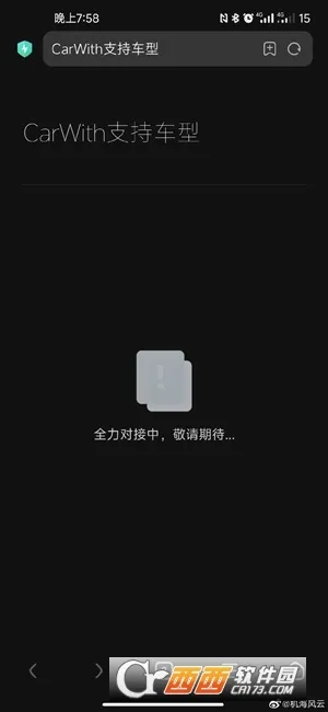 CarWith(��������Ӧ��)v3.2.1-20241105 �ֻ���