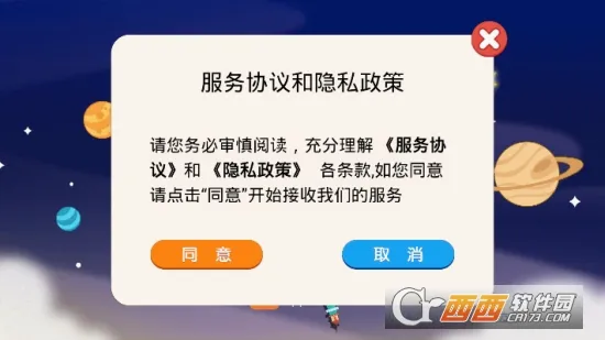 ��С������(��ͯģ�⾭Ӫ��Ϸ)v1.4.0 ��׿��
